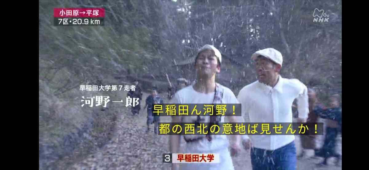 【実況・感想】いだてん~東京オリムピック噺~(19) 「箱根駅伝」