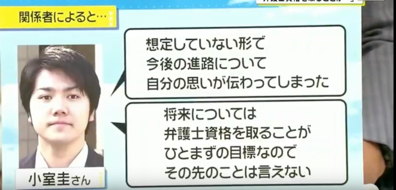 小室圭さんは「弁護士になるとは言っていません」 バイキングでミッツ「今さらこんな青臭いことを...」
