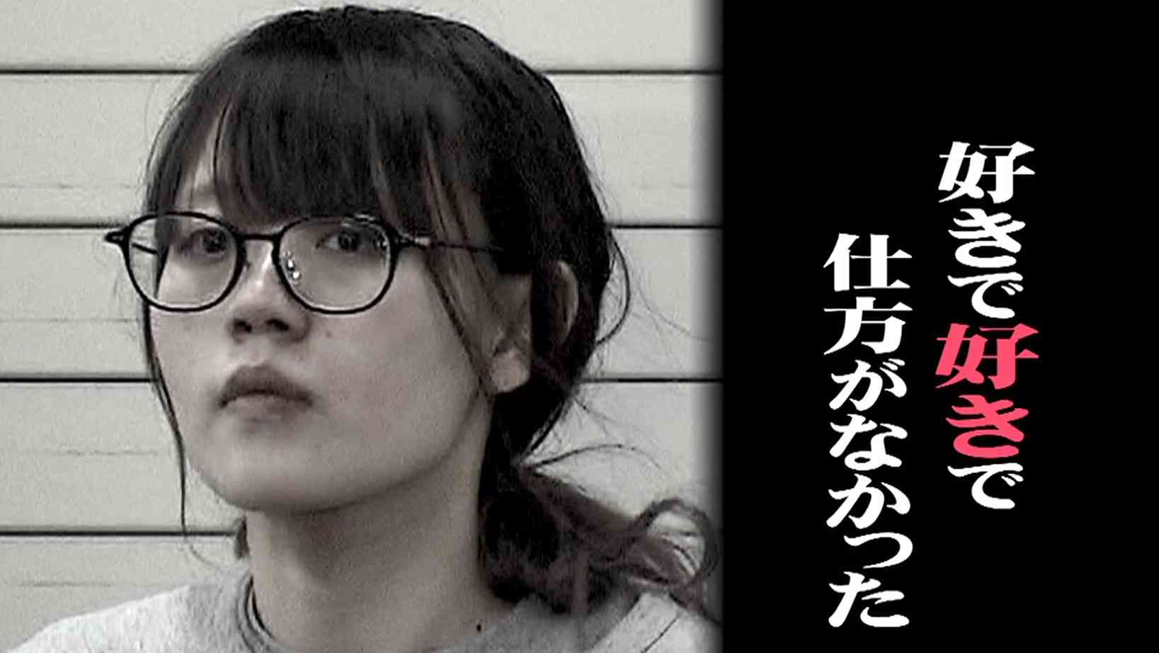 「好きで好きで…刺した直後に好きと言ってくれた」同居男性を刺した女の“ゆがんだ愛情” - FNN.jpプライムオンライン