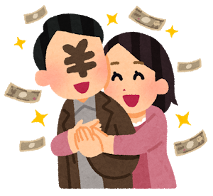 お金が欲しい!と叫びたい