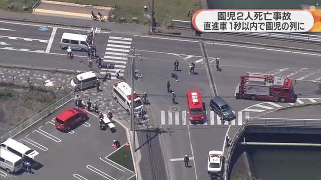 園児事故 短時間で列に突入か|NHK 関西のニュース