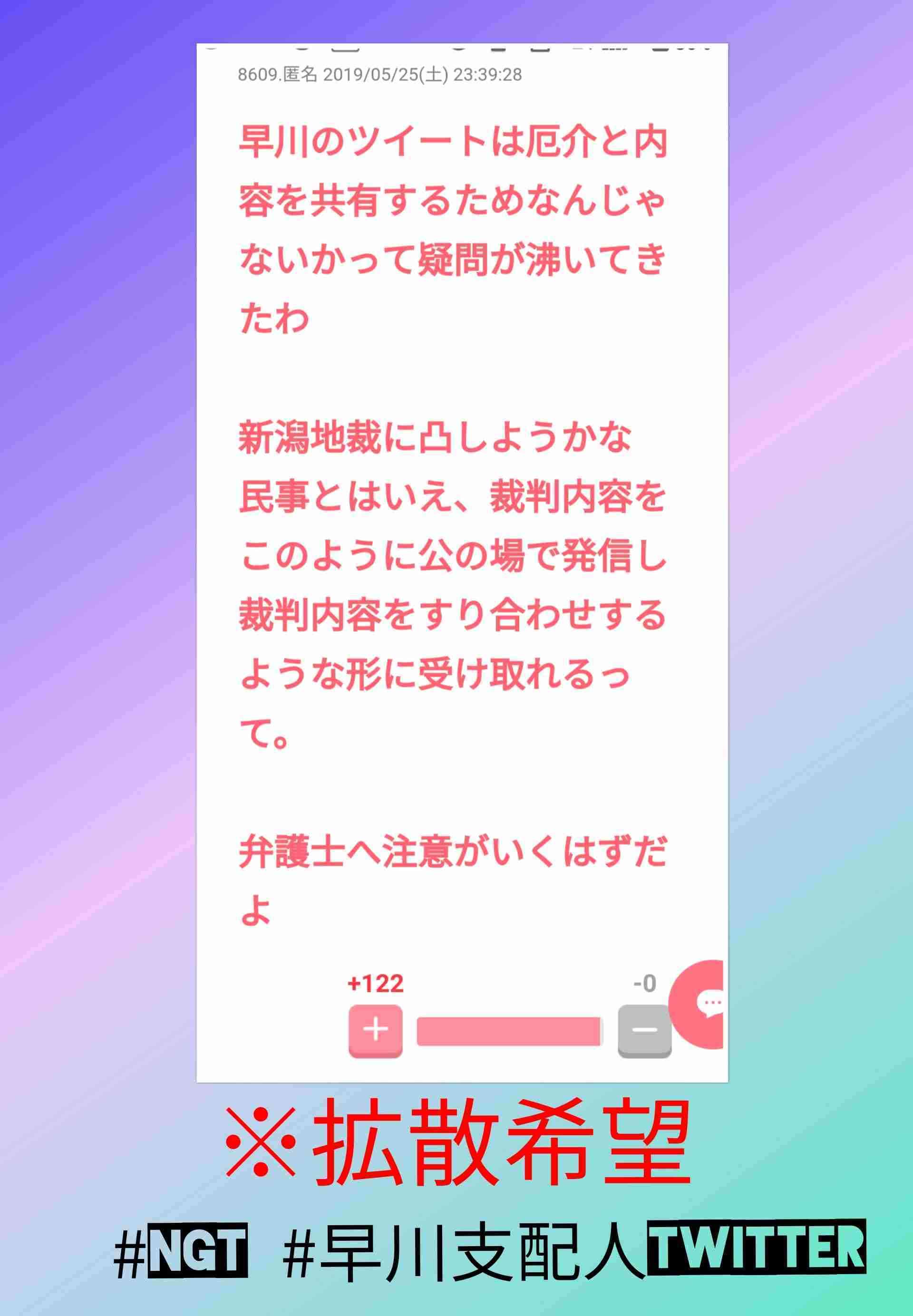 元AKB奥真奈美 NGT加藤美南の不適切投稿を「売名」とバッサリ その理由は…