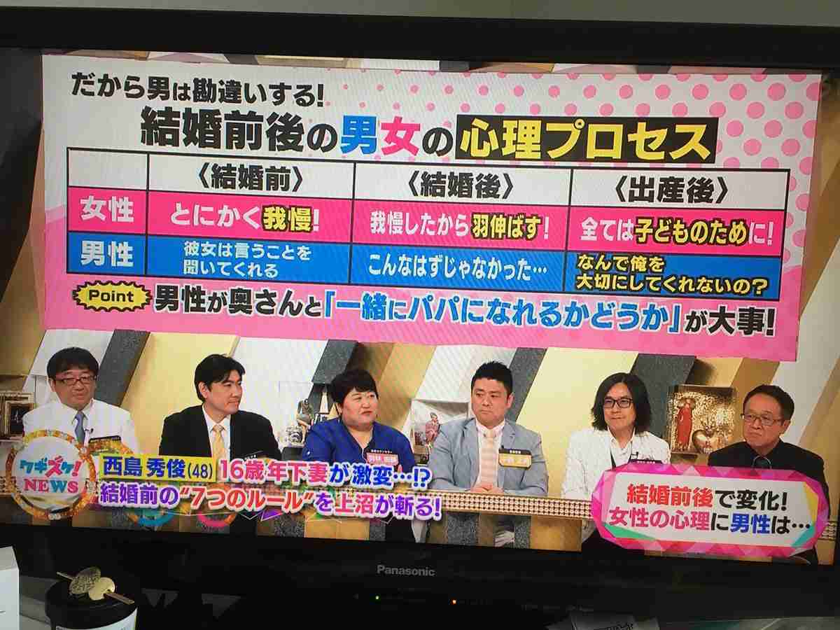 妻に求める要求高い西島秀俊、