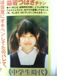 益若つばさ、学生時代の強烈恋愛エピソード明かす