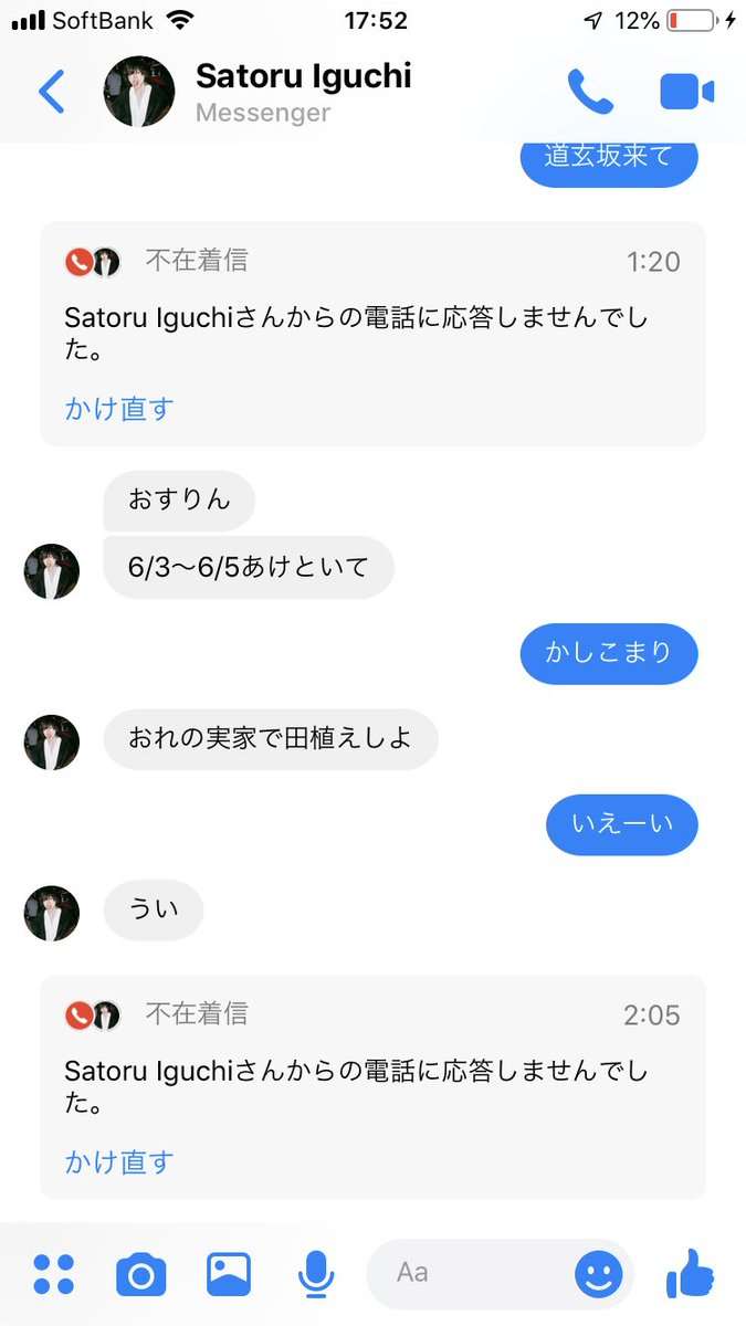 King Gnu　Mステ出演にネット沸騰「洗濯物干してたが手が止まった！」