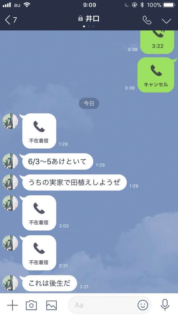 King Gnu　Mステ出演にネット沸騰「洗濯物干してたが手が止まった！」