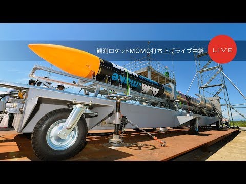 ホリエモンロケット、打ち上げ成功　民間単独で国内初