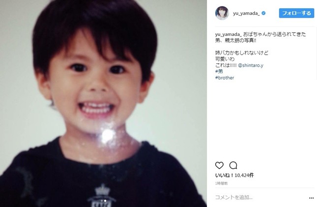 山田優＆山田親太朗の幼少期「美形姉弟」「すでに出来上がってる」と話題