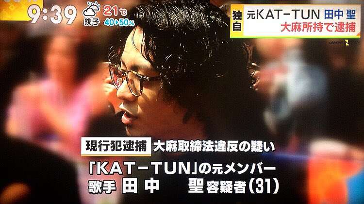 田口淳之介容疑者の逮捕で田中聖を直撃 終始無言を通し立ち去る