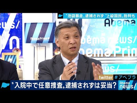 池袋暴走事故