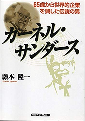 ケンタッキー、好きな人