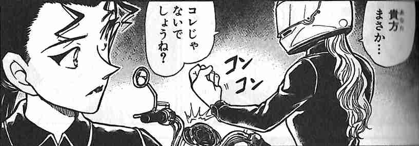名探偵コナン風に自己紹介しよう！