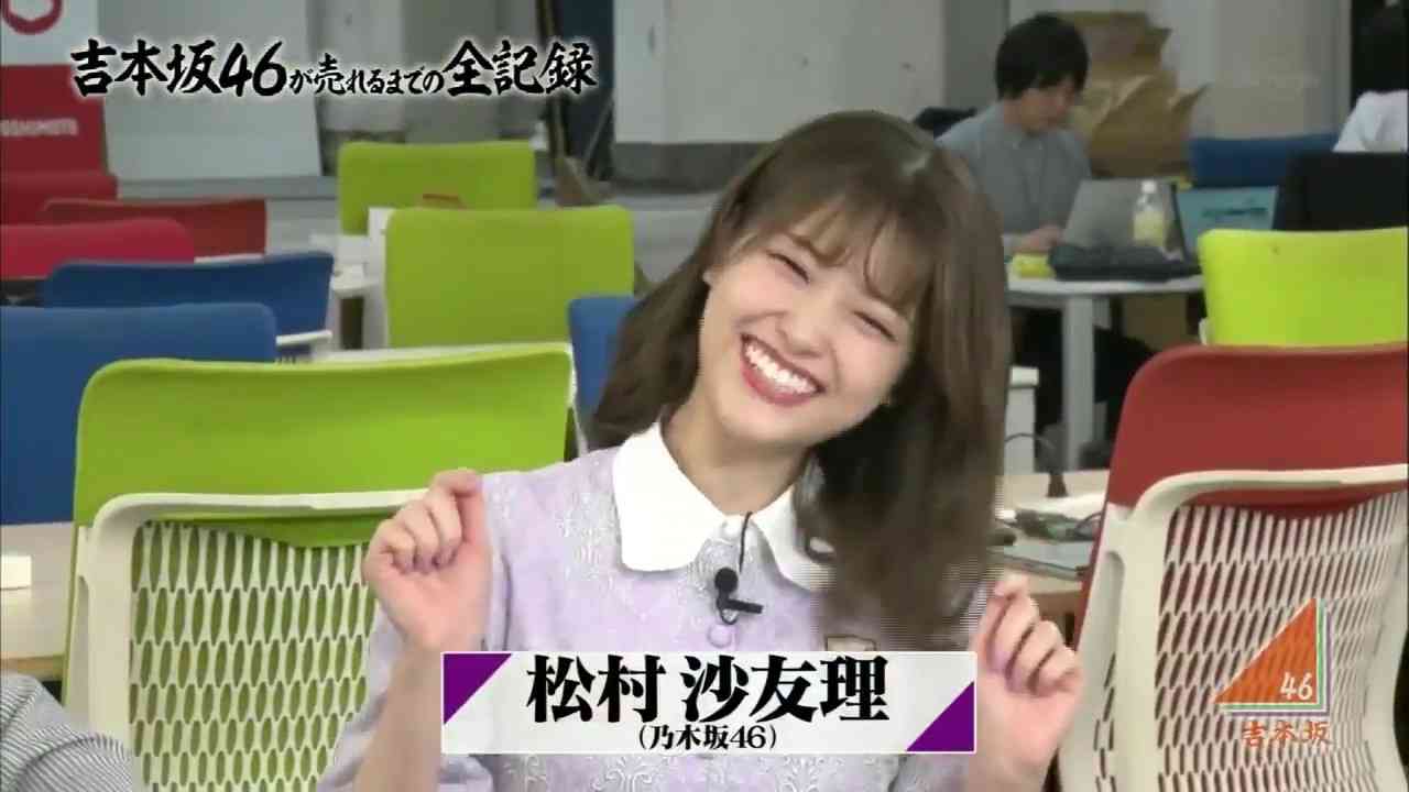 「可愛いの具現化」松村沙友理 - YouTube