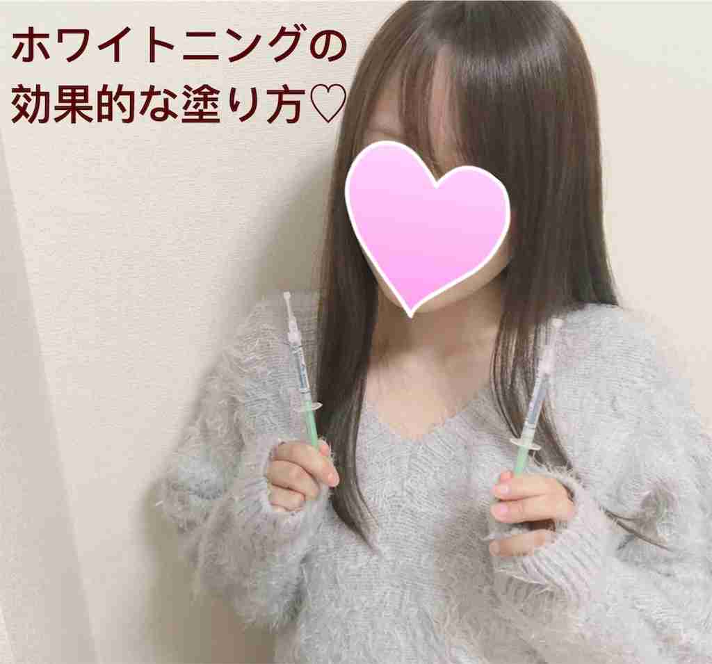 歯のセルフホワイトニングでマイナス5歳若返る☆簡単な失敗しないやり方！ - 永遠の２０代