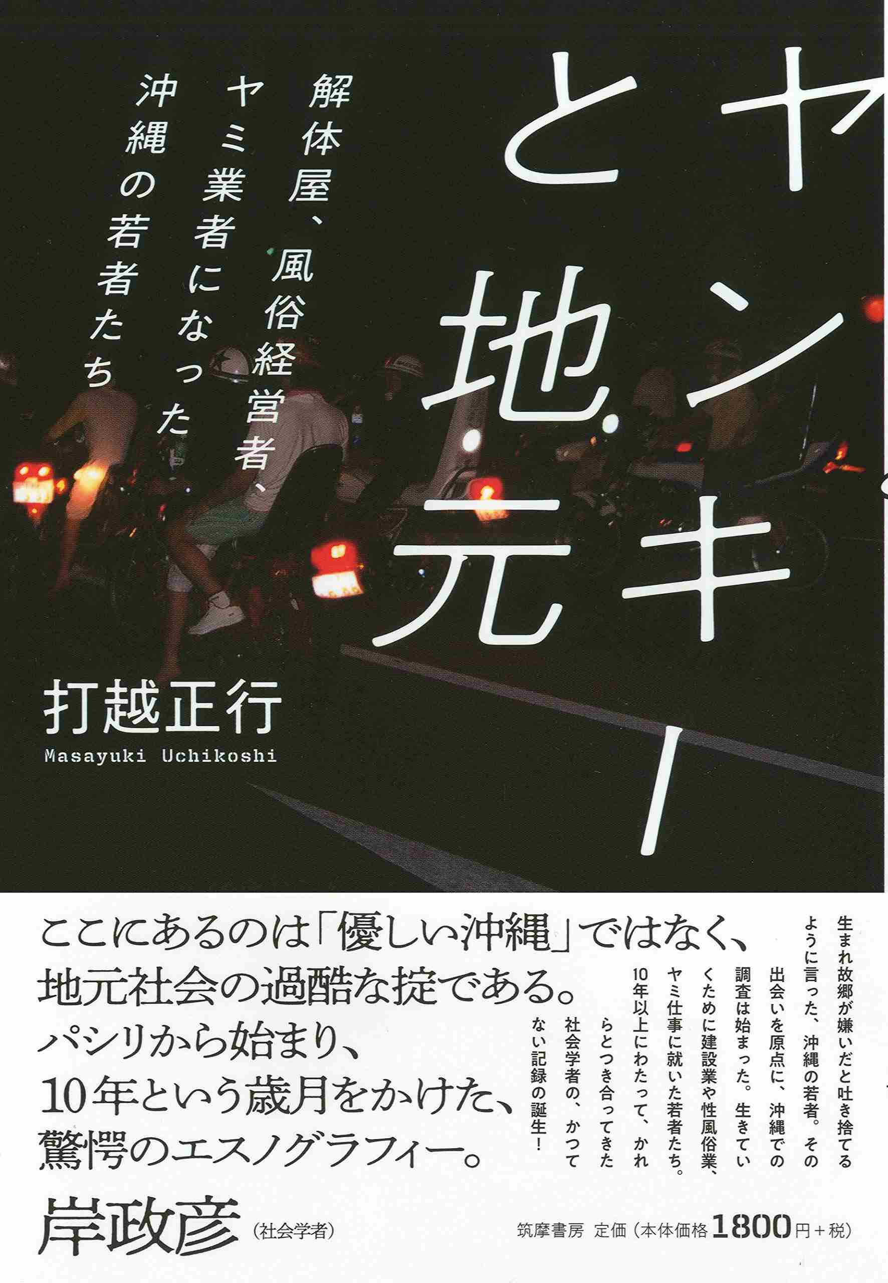地元愛が無い