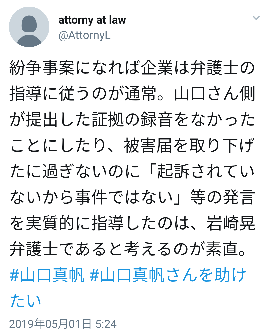 「誹謗中傷、苦しんでいるメンバーが沢山いる」NGT48の早川麻依子劇場支配人　ツイート再開も即炎上