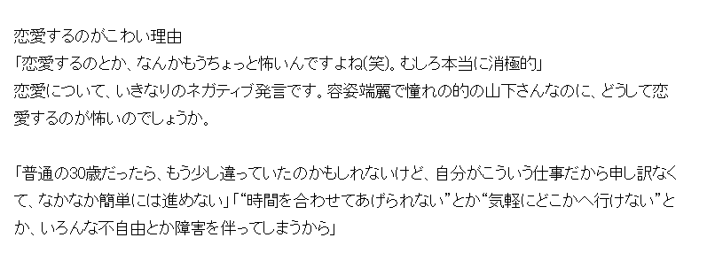 芸能人スキャンダル