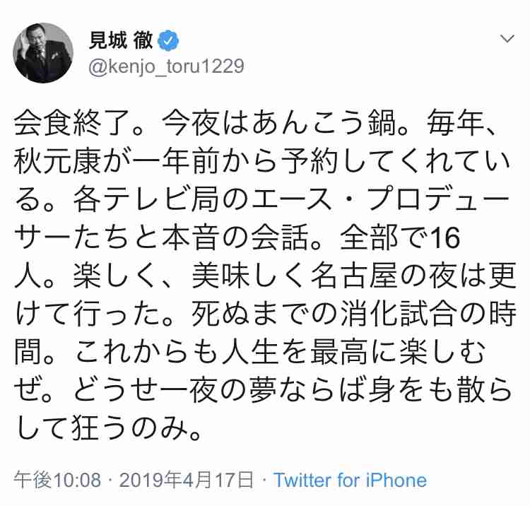 指原莉乃　NGT問題を秋元氏に相談　会社は「秋元さんに相談も報告もせず」