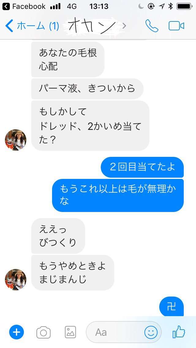 King Gnu　Mステ出演にネット沸騰「洗濯物干してたが手が止まった！」