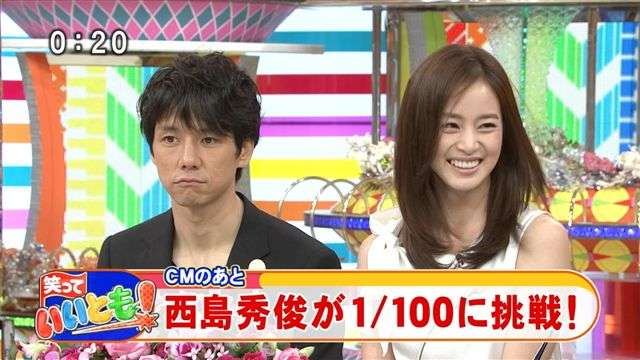 妻に求める要求高い西島秀俊、
