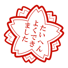 最近、自分へのご褒美に何をしましたか？