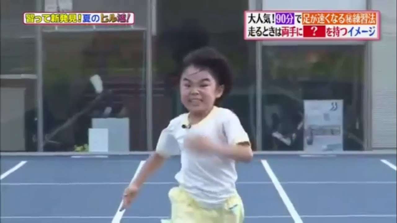 【放送事故】ヒルナンデス 寺田心の50m走 - YouTube