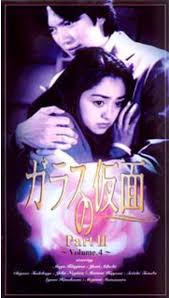 ドラマ「ガラスの仮面」を語ろう！