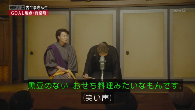 【実況・感想】いだてん~東京オリムピック噺~(19) 「箱根駅伝」