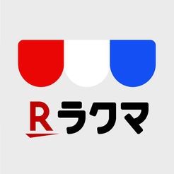 ラクマやってる人！