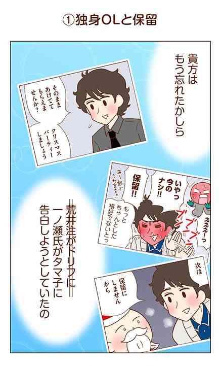 独身OLのすべて/まずりん 第133話 独身OLと恋（前編） - モーニング・アフタヌーン・イブニング合同Webコミックサイト モアイ