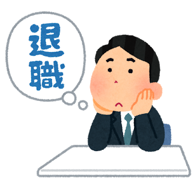 【公務員】アカンまた同期が辞めるゥ！:ハムスター速報