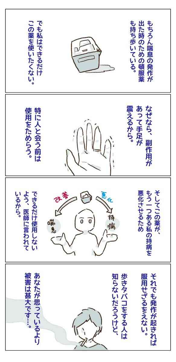 声優の明坂聡美「歩きたばこやめて」呼びかけ　喘息持ちのため「本当に辛い。通り過ぎようとして火傷した事もある」