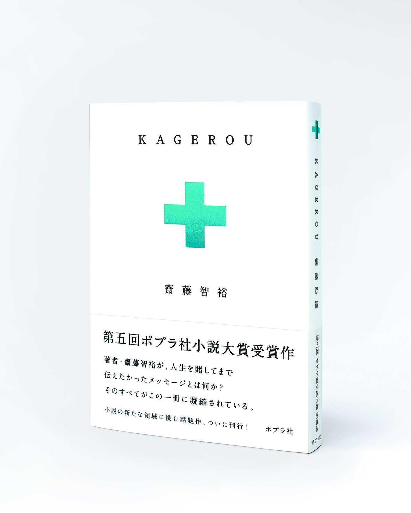 水嶋ヒロ、自社ブランドを始動「信念を曲げずにやり続けてみた」