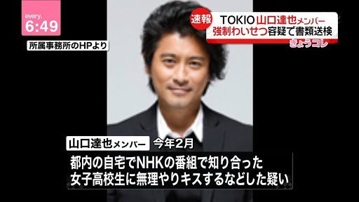 「山口達也はどこ?」TOKIO&安倍首相の会食ショットに悲痛な声