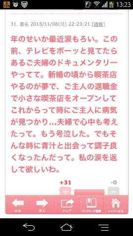 ガルちゃんで見た秀逸なコメント