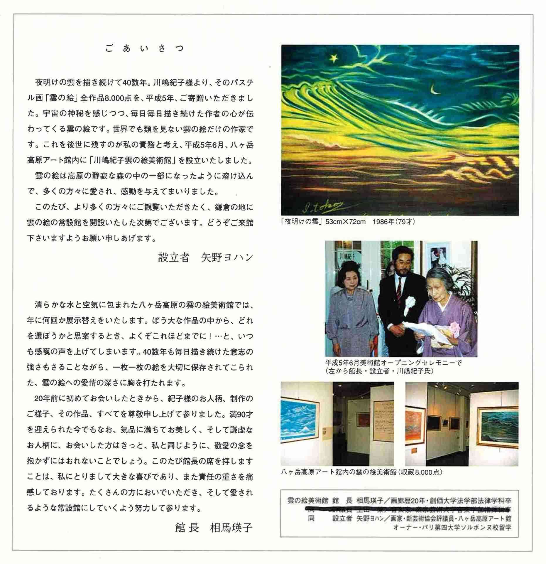 小室圭さん　3カ月夏休みにナゼ「帰国せず」　金銭トラブル解消チャンスも…