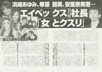 各芸能事務所のイメージは？