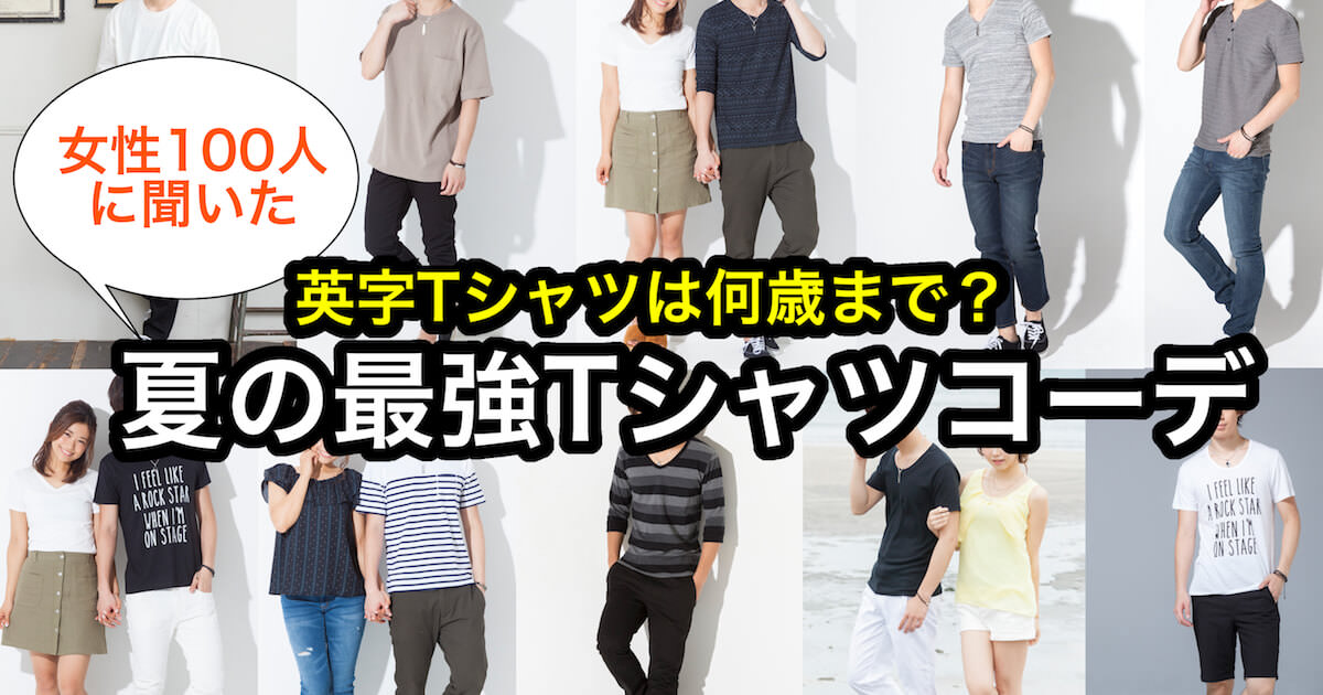 ｔシャツが似合わない ガールズちゃんねる Girls Channel