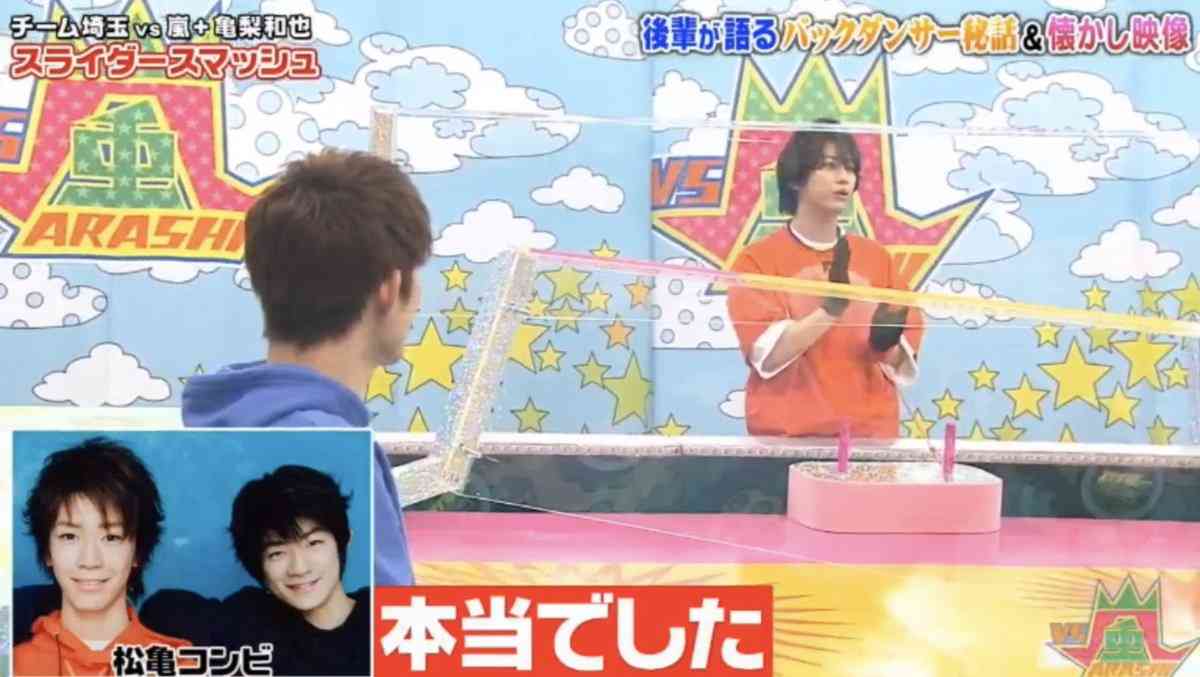 ふぉ～ゆ～・松崎祐介＆KAT-TUN・亀梨和也、コンビ時代を振り返る　幻の「MAT-TUN」トレンド入りの反響