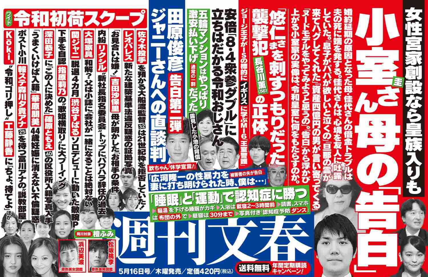 小室圭さんは「弁護士になるとは言っていません」　バイキングでミッツ「今さらこんな青臭いことを...」