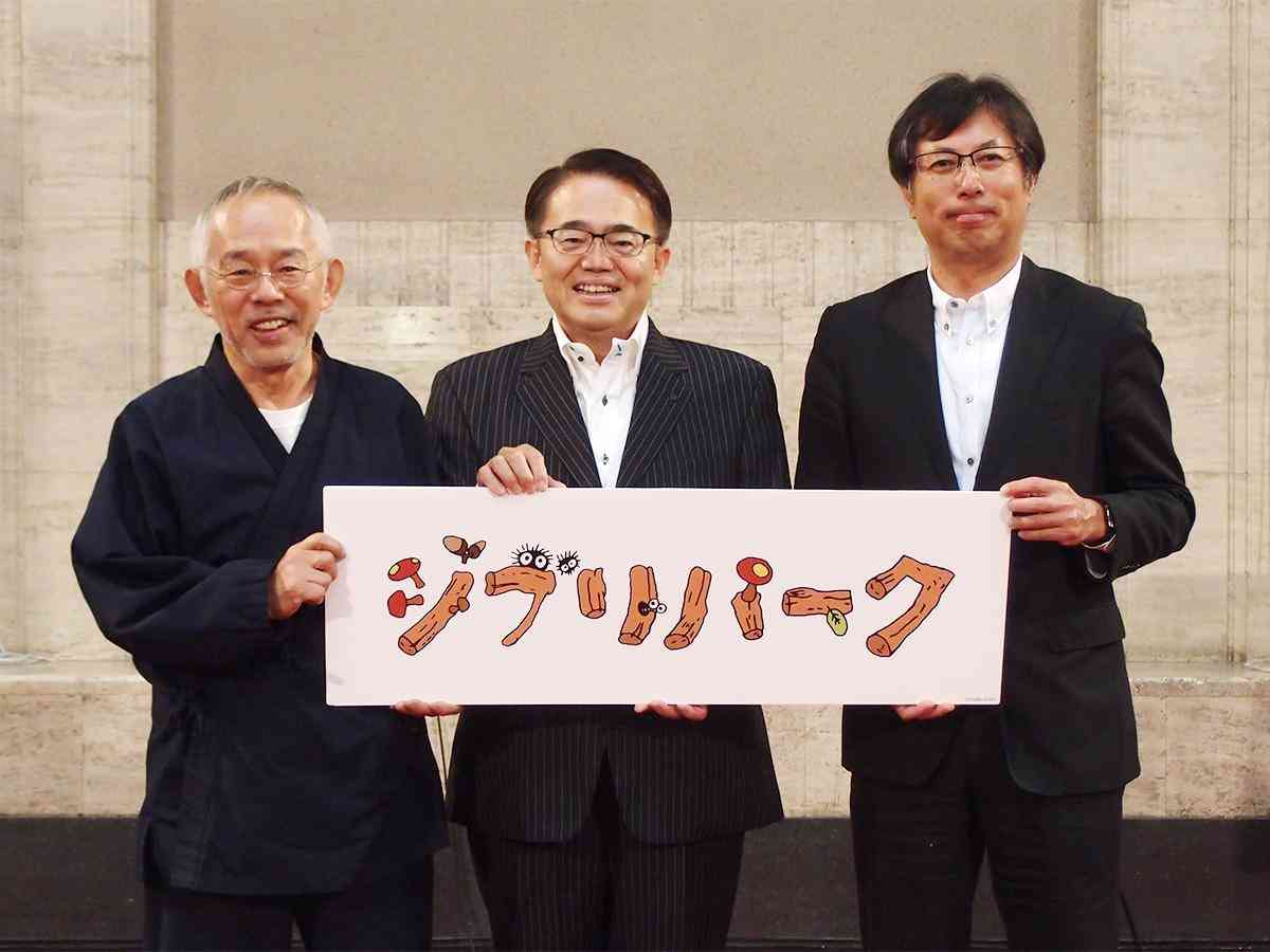 「ジブリパーク」5エリア整備　スタジオジブリと愛知県など基本合意　22年秋一部開業