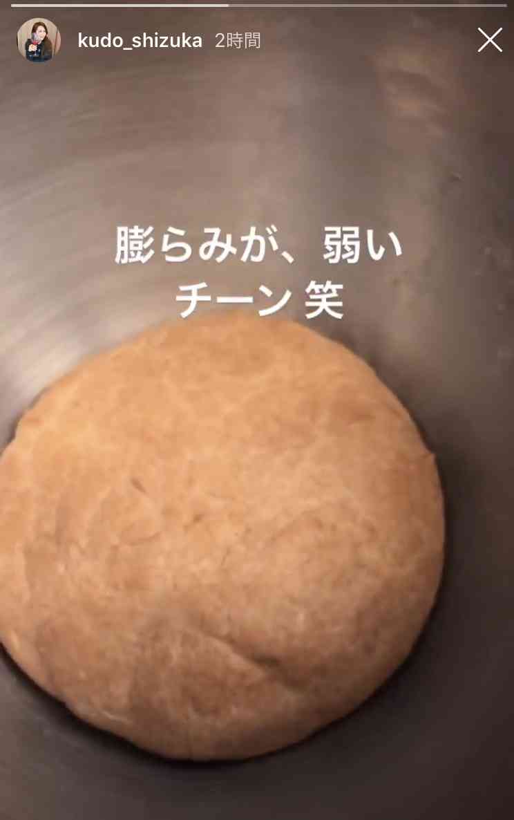 工藤静香、傷んだ野菜で作ったモノに衝撃　「手作り!?」「さすがです…」