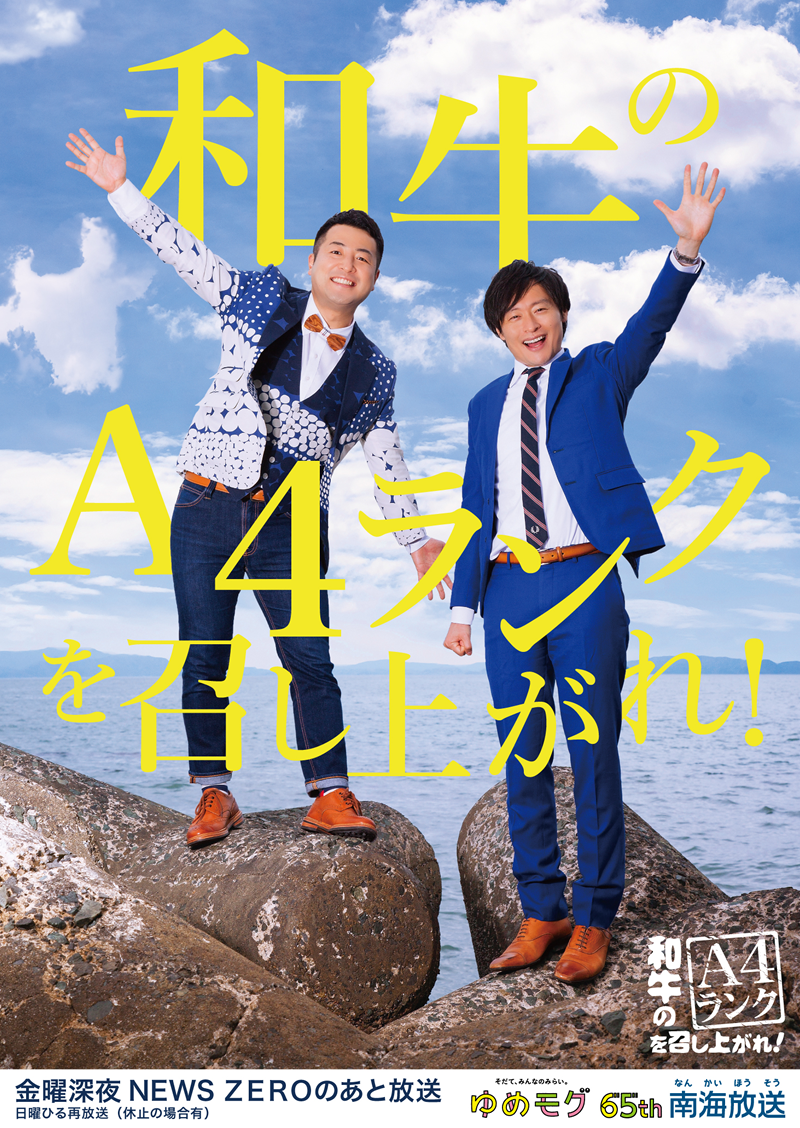 あなたの好きなローカル番組！