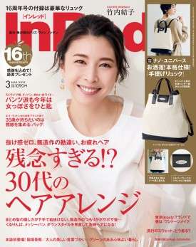 雑誌遍歴教えて！
