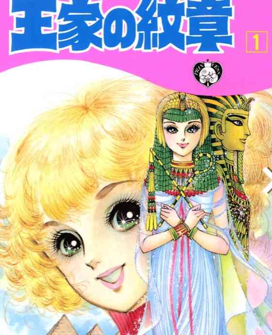 王家の紋章 まだ読んでる人ー ガールズちゃんねる Girls Channel