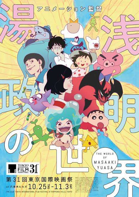 湯浅政明監督作品について語ろう