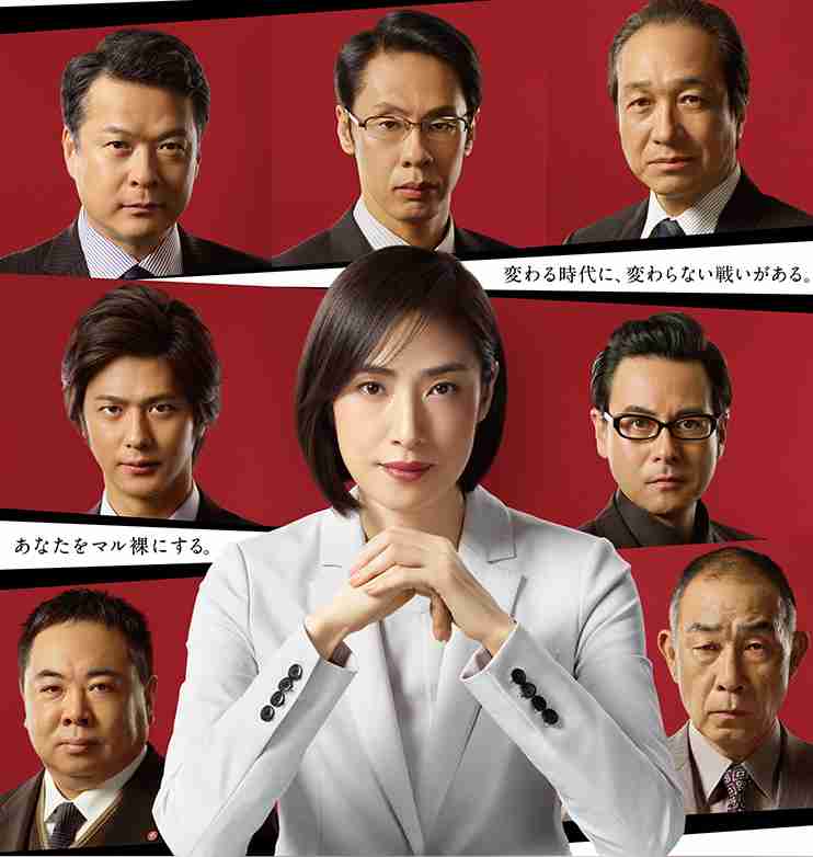 [実況・感想] 緊急取調室　#4