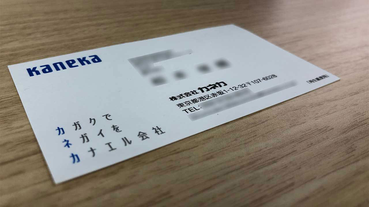 「育休復帰、即転勤」で炎上、カネカ元社員と妻を直撃：日経ビジネス電子版