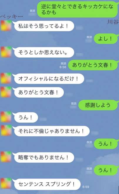川谷絵音、自虐「ゲス」Ｔシャツ姿を公開「僕が一番似合うと思うんですよね」
