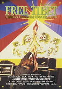 （オムニバス）「フリー・チベット～チベタン・フリーダム・コンサート１９９６」 | COBY-91504 | 4988001046806 | Shopping | Billboard JAPAN